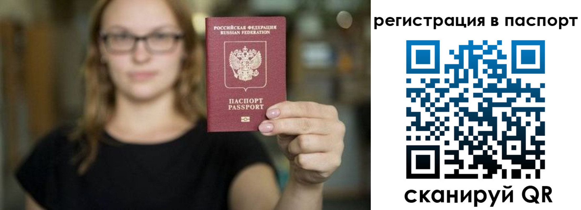 временная регистрация законно в Эртили
